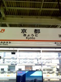 京都です